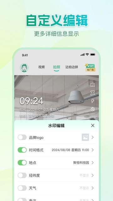 Mark水印相机破解版4