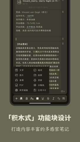 刻记app官方免费最新版本3