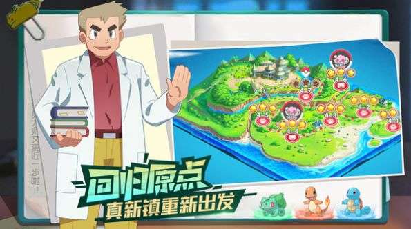 口袋新旅途1