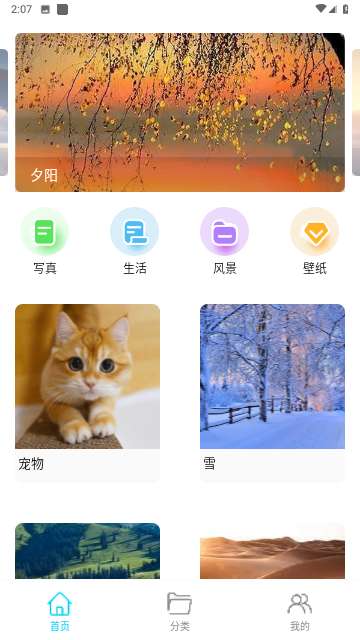玥梦壁纸app最新版1