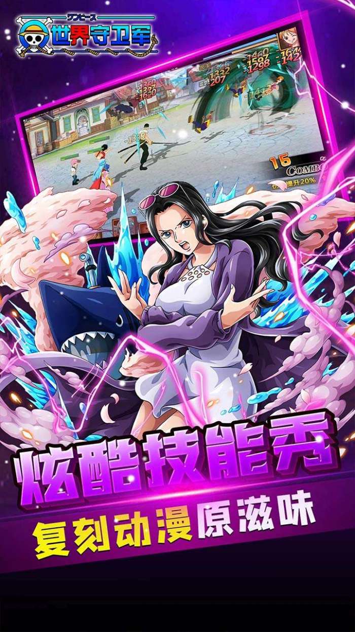 世界守卫军（0.1折创角5万代金）4