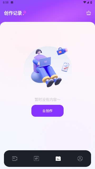 小狐狸剪辑专业版3