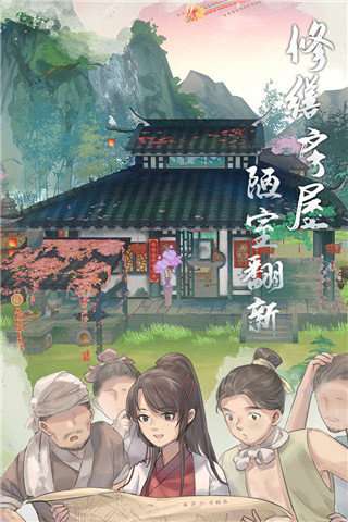 江湖悠悠官方版1