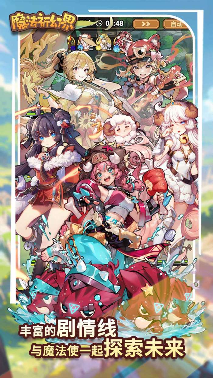 魔法祈幻界测试服2