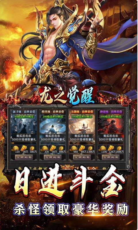 龙之觉醒(亿爆专属大极品)5