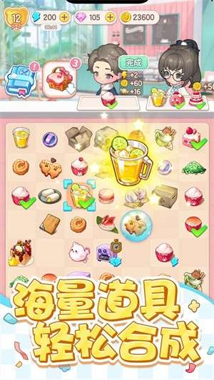 浪漫美食祭3