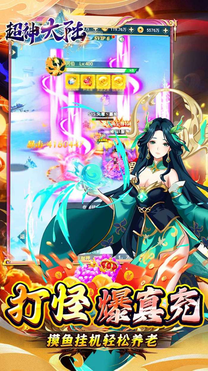 超神大陆（修仙0.1折打金畅玩版）3