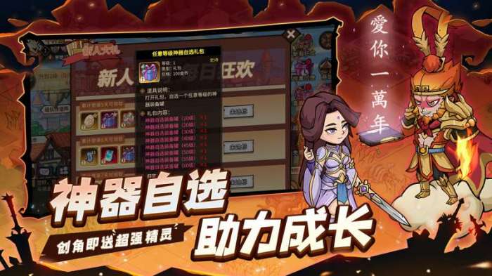 地下城与领主（福利版）5