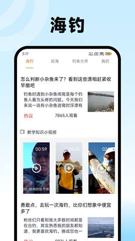 钓点宝app安装2025最新版本2