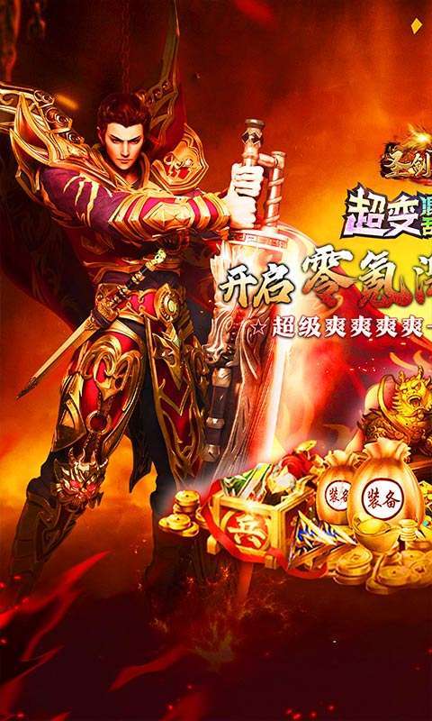 圣剑神域（混乱沉默超超变）1