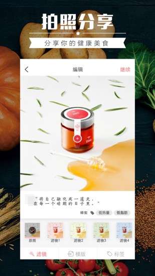 薄荷营养师2