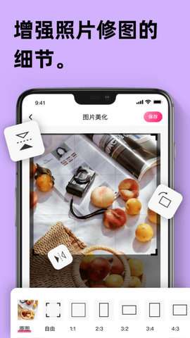 Remini智能修图安卓版2