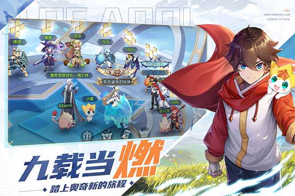 奥奇传说官网版2