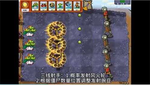 植物大战僵尸黑西游版中文版4