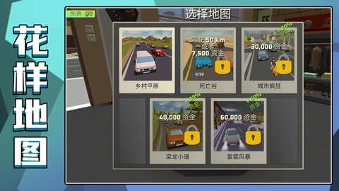 狂野赛车2破解版免费1