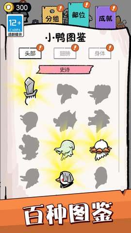 天天爱养成游戏安卓版2