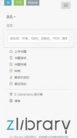 zlibirary电子图书馆3