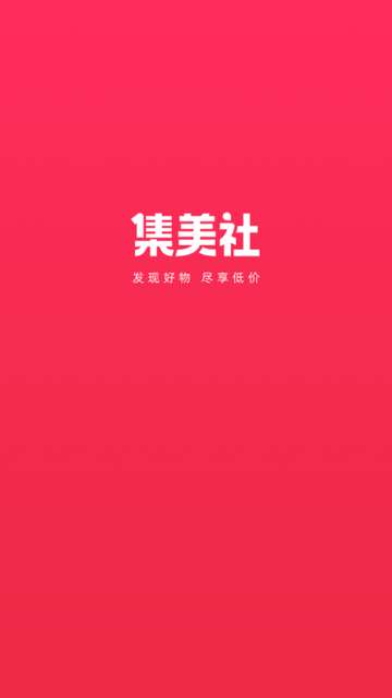 集美社app4