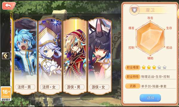 永恒岛之冒险大陆3