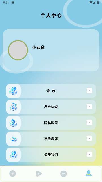 Clash相机安卓版4