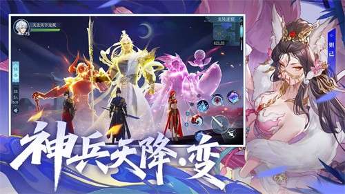 新笑傲江湖手游官网版2
