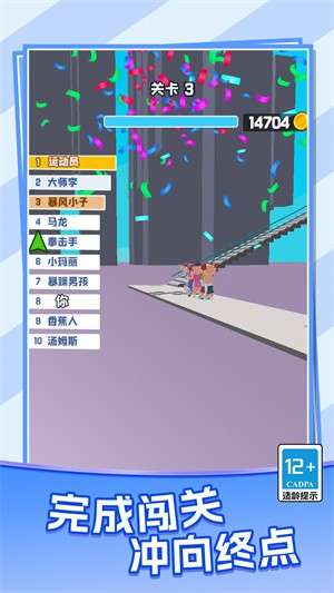 天梯酷跑3