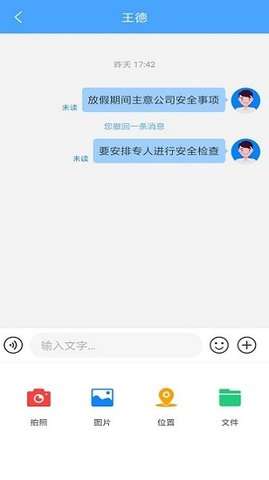 通达OA手机版2