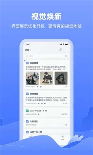 讯飞语记1