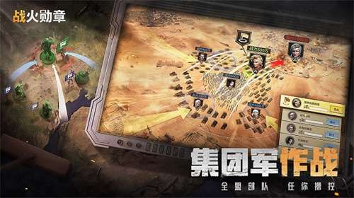 战火勋章手机版2