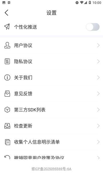 智能换机助手app安装安卓版1