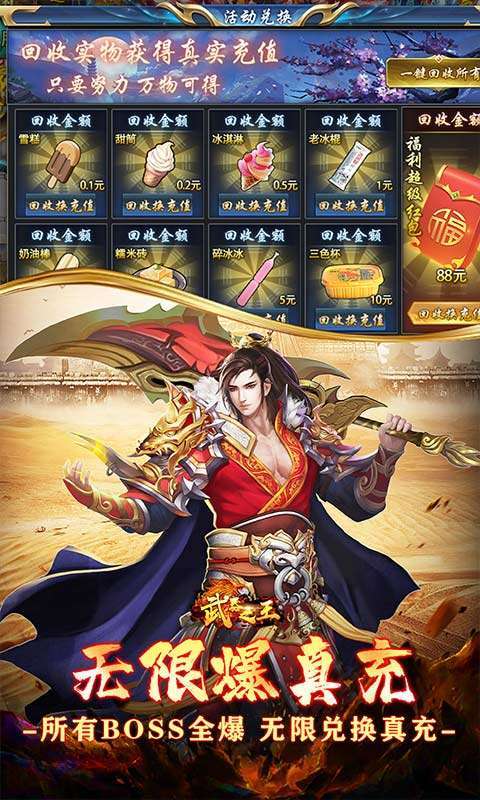 武器之王(免月卡无限进化)5
