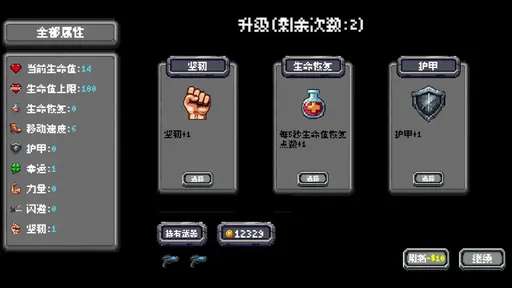 躲个球呀2