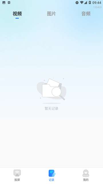 超清投屏助手app手机版1