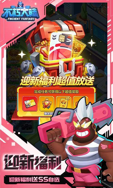 不朽大陆（删测0.1折向丧尸开炮）2