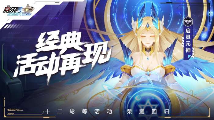 赛尔号巅峰之战三端互通版1