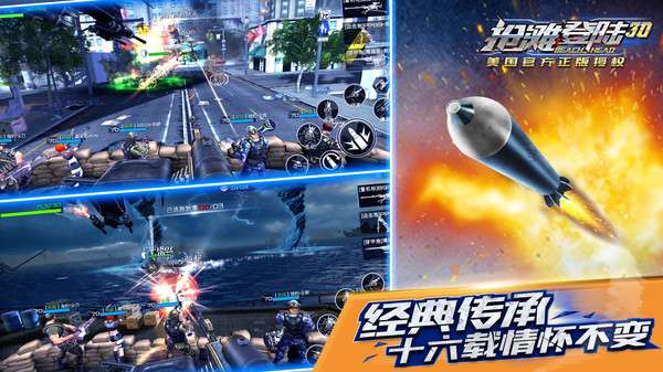 抢滩登陆1