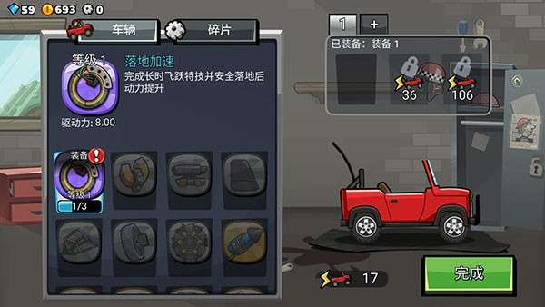 登山赛车2魔改版2