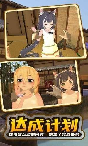 小忍计划2温泉版安装1