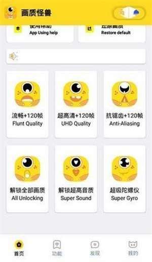 momo666top画质助手1