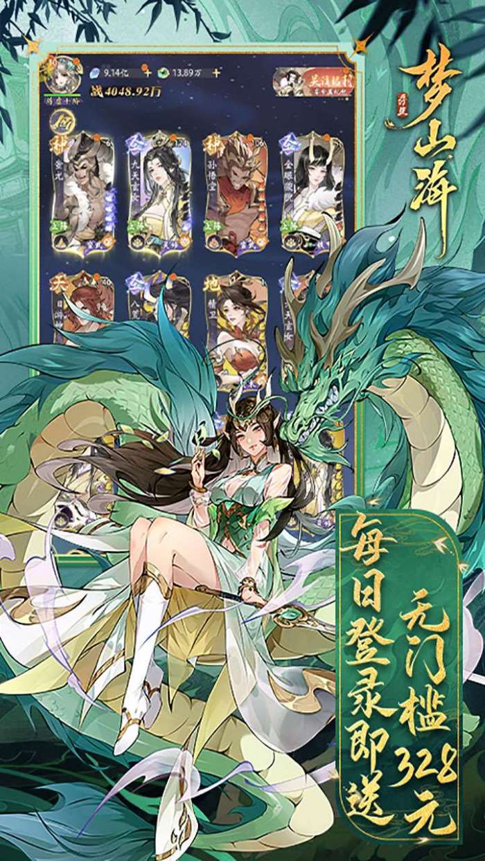 浮生梦山海（代金免费版）5