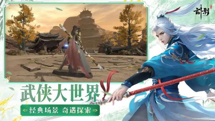 玄影手游2