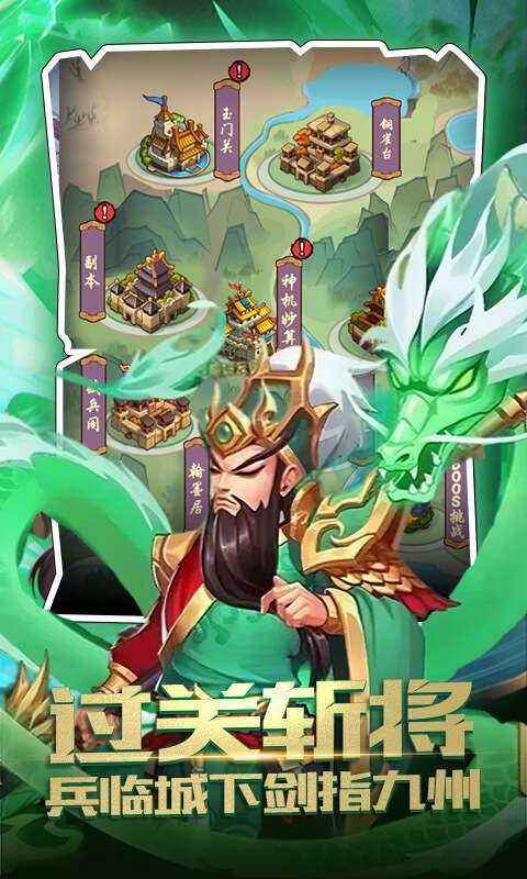 神奇三国（0.1折战宠起源）3