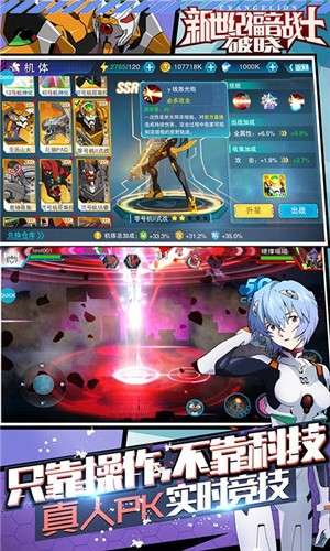新世纪福音战士破晓正版1