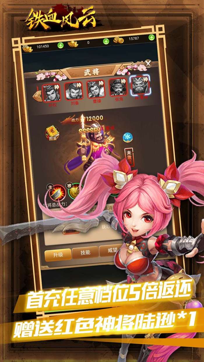 铁血风云bt送极品武将版2