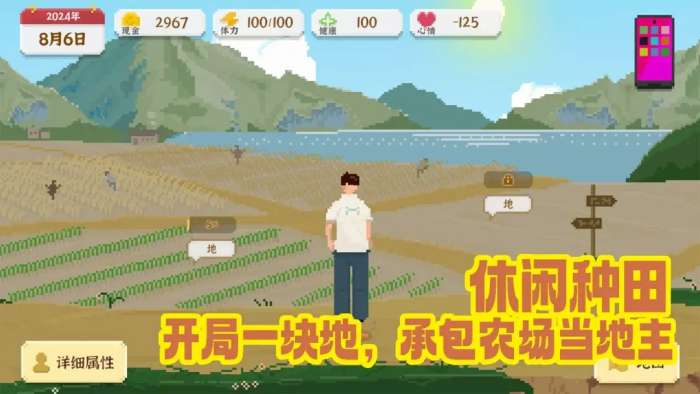 我独自生活TapTap版3