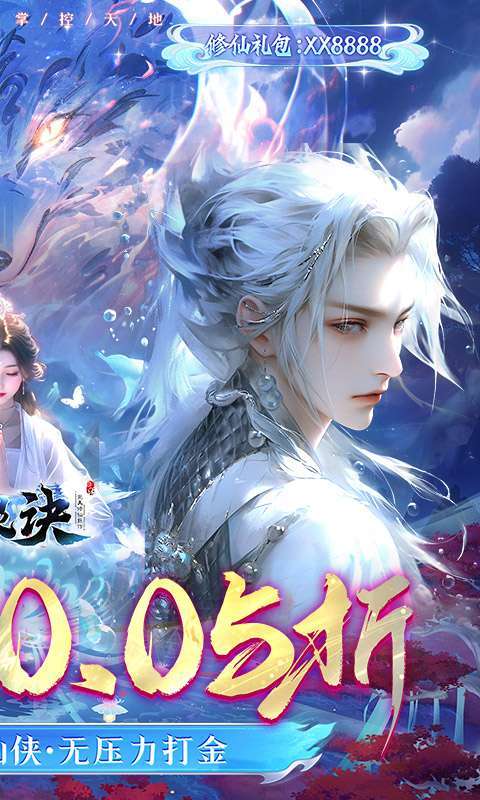 封灵诀(超·高爆打金0.05折)2