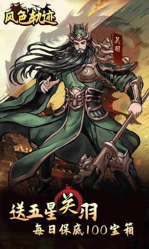 风色轨迹(0.05折资源买断版)2