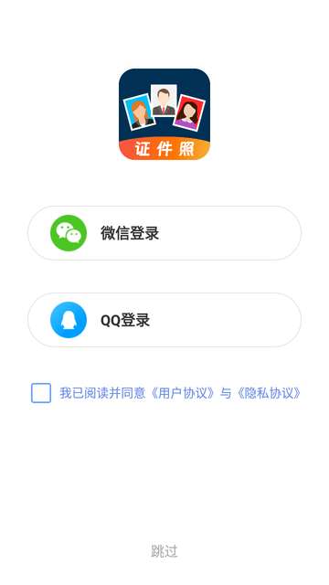 自助证件照app4