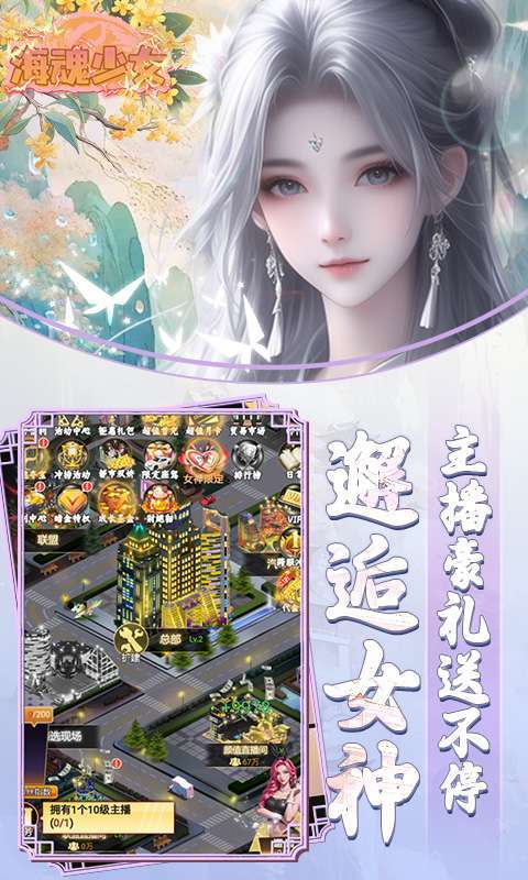 海魂少女(彩金首续0.05)3