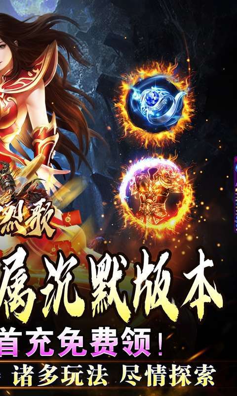 战神烈歌(万法专属神器)2